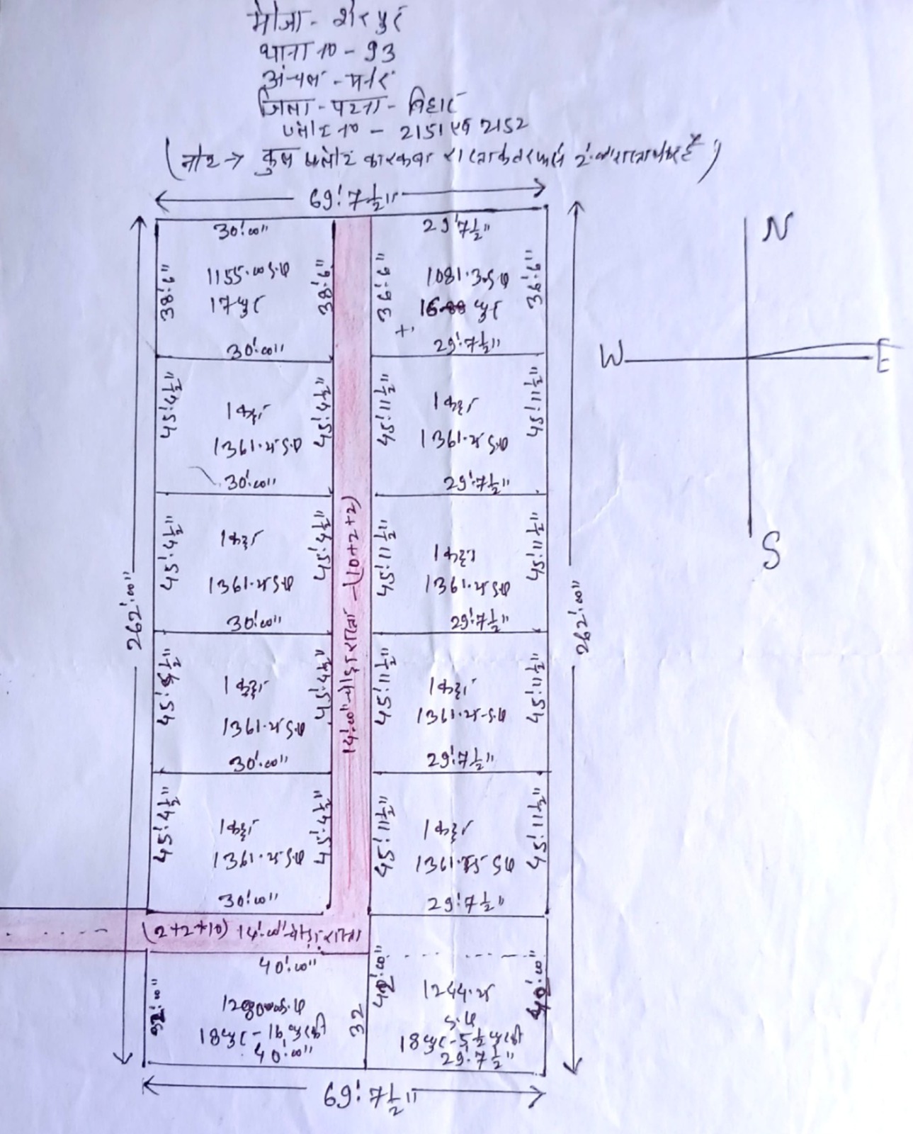 Sherpur- Nearby Ring Road (14 Katha) Plot No: 2151 & 2152