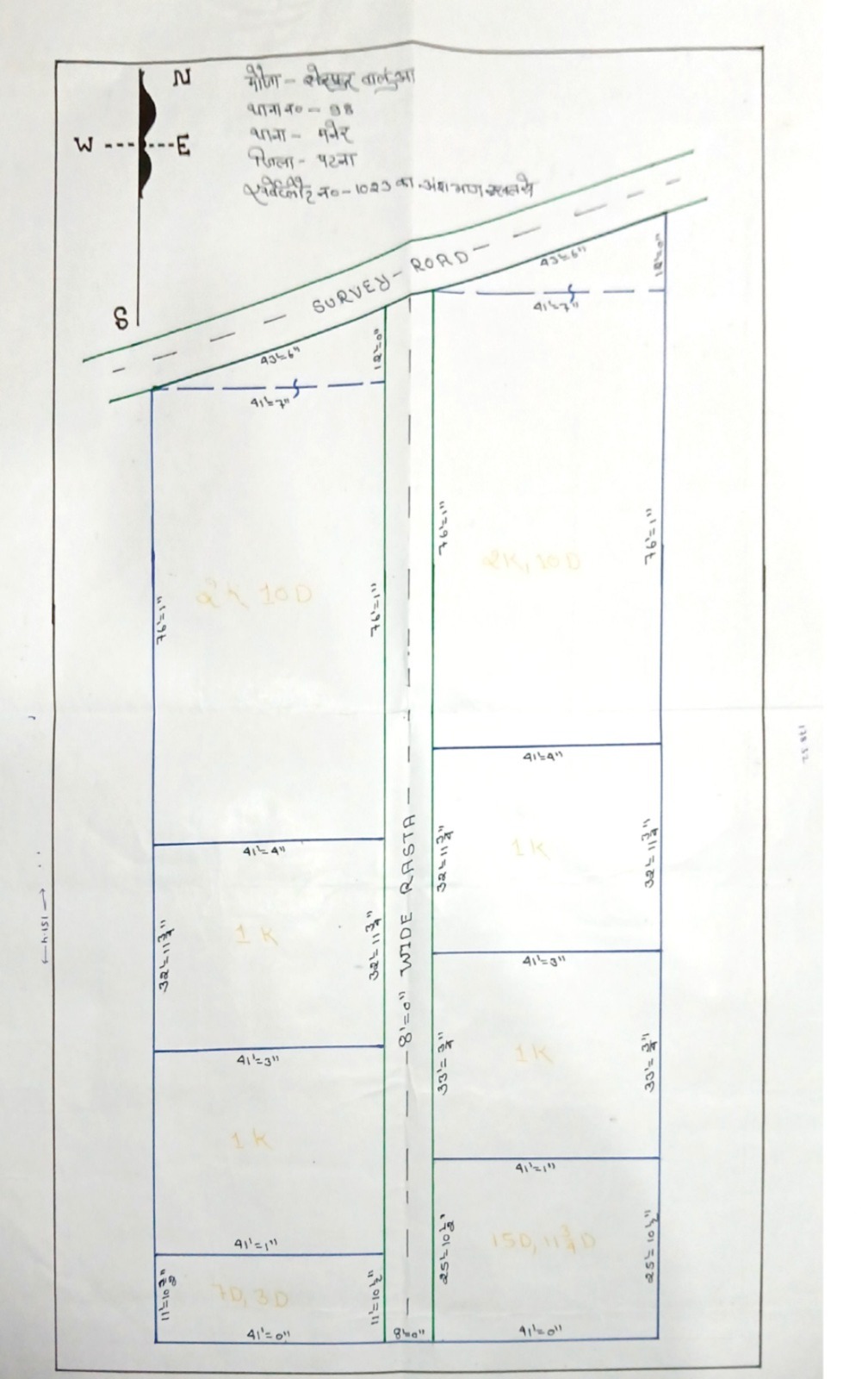 Sherpur - Baluan (11 Katha) Plot No: 1023